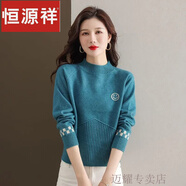 恒源祥羊毛衫女小個(gè)子針織衫女士短款毛衣2024新款洋氣配裙子打底衫女 藍色【專(zhuān)柜正品】 XL 建議120-130斤