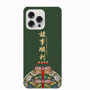 班美蘿適用Letv/樂(lè )視Y5Pro保護套 樂(lè )視S3Pro手機殼Letv L9硅膠磨砂軟殼 墨綠 諸事順利+送掛繩 指環(huán) 其他