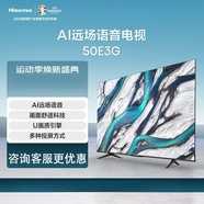 海信（Hisense）32/42/43英寸4K超清聲控全面屏智能網(wǎng)絡(luò)平板液晶電視機(jī)彩電50【尾貨機(jī)】 50E3G (50英寸4K U畫質(zhì) 1.5G+8G