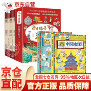 【官方正版】 中國文化常識1000問 正版一千問 漫畫中國文化1000問 中華文化1000問正版 漫畫中華文化1000問知識百科 世界文化1000問 中國文化百科常識1000問 帶著孩子游中國全8冊 