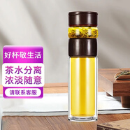 苗苗紅 茶水分離璃便攜水杯男女士茶杯大容量過(guò)濾泡茶杯 YJ B-902(420ML)C 420ml