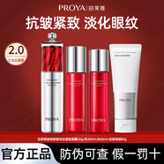 珀萊雅（PROYA）紅寶石眼霜淡化細(xì)紋抗皺提拉緊致眼紋精華補(bǔ)水保濕女士化妝護(hù)膚品 【4件套】啫喱+水+乳+眼霜