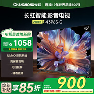 長虹電視43P6S-G 43英寸全高清智能影音 無線投屏 LED平板液晶智能網(wǎng)絡(luò)電視機  二級能效補貼 43英寸