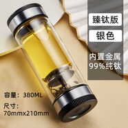 茶之戀 茶道由心·大器至簡茶之戀臻鈦版茶水分離泡茶杯男便攜商務(wù)水杯高檔雙層過濾玻璃杯子 鈦銀色（金屬系列） 380ml