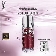 圣羅蘭（YSL）啵啵唇凍08玫瑰凍唇蜜唇釉潤唇化妝品生日禮物送女友中秋禮品