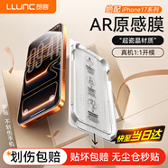 朗客【貼壞包賠丨AR原感膜】適用iPhone17promax鋼化膜蘋果17ProMax手機膜小米17promax超薄增透高清