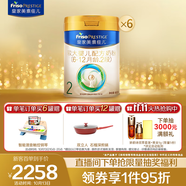 美素佳兒（Friso）皇家較大嬰兒配方奶粉2段（6-12個(gè)月） 800克*6 乳鐵蛋白 新國(guó)標(biāo)