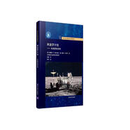 阿波羅計劃——權威原始資料（Springer航天技術(shù)譯叢）