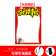 POP廣告紙可擦寫大號(hào)海報(bào)宣傳單手繪價(jià)格展示牌服裝店定制優(yōu)惠活動(dòng)黃紙超市商場(chǎng)特價(jià)促銷紙水果擺攤標(biāo)價(jià)牌 【大號(hào)】3號(hào)/今日特價(jià)/10張/送可擦筆+黑板擦 無(wú)規(guī)格