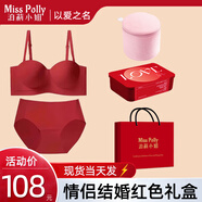 泊莉小姐結婚內衣紅色新娘新郎套裝新婚情侶女士紅內褲一對婚禮本命年文胸 禮盒4：酒紅套裝+男內褲+洗衣袋 M 女套裝（34/75ABC通用） L男內褲 【推薦尺碼90-110斤】