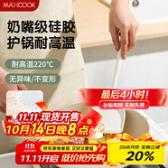 美廚（maxcook）硅膠鍋鏟 不粘鍋鏟炒鏟 耐高溫防燙平底鍋硅膠鏟MCCU1095