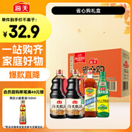 海天 禮盒系列 生抽醬油1.5kg*2+蠔油520+料酒800ml 省心購禮盒