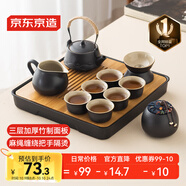 京東京造 茶具整套 功夫茶具陶瓷套裝茶壺茶杯茶盤【黑陶提梁壺】 12件套 