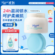 強生（Johnson）嬰兒牛奶滋潤霜25g 牛奶蛋白新生兒寶寶兒童面霜滋潤鎖水 旅行裝