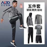 艾倫伯頓（Alen Botun）運動套裝男健身服秋季速干高彈寬松大碼跑步籃球裝備戶外晨跑服 健身五件套【寬松升級版】  XL(145-165)斤