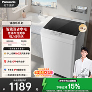 松下（Panasonic）【吳磊推薦】波輪洗衣機(jī)全自動(dòng)8公斤宿舍租房神器內(nèi)衣洗衣機(jī)家用智能桶自潔 XQB80-8QA0國家補(bǔ)貼
