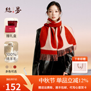 絲界2025年新款羊毛圍巾女士保暖時(shí)尚百搭披肩圍脖秋冬送禮禮盒裝 桔紅 180cm*30cm