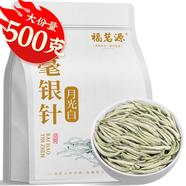 福茗源茶葉 白毫銀針白茶 特級(jí)2017年云南古樹月光白袋裝500g茶葉自己喝
