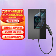 公牛充電樁新能源電動汽車家用7/11/21KW適配特斯拉車型問界m9比亞迪極氪001別克微藍(lán)6智界S7阿維塔12 21KW無極智聯(lián)款【含30米安裝】 適配99%新能源汽車
