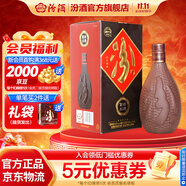 汾酒 紫砂汾 清香型白酒 42度 475mL 1瓶 單瓶裝