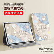 羽樂(lè)梵iPad a1893平板保護(hù)套a1822第六代iPod9.7英寸MP2G2氣囊ipd保護(hù)殼MPGT2皮套MRJP2/MR7K2/MR7J2CH/A 歲月長(zhǎng)安-氣囊款-配鋼化膜 iPad 2017
