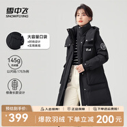 雪中飛【店長推薦】秋冬新款女時(shí)尚保暖百搭休閑舒適女士羽絨服 黑色 S 160