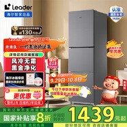 統帥（Leader）海爾冰箱出品 251升風(fēng)冷無(wú)霜三開(kāi)門(mén)多門(mén)家用小冰箱 小型宿舍租房一級能效黑金凈化節能 國家補貼 黑色