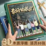 慢作100張同學(xué)錄小學(xué)生六年級畢業(yè)留言紀念冊活頁(yè)夾相冊本高顏值男生女生創(chuàng  )意動(dòng)漫成長(cháng)記錄冊通訊錄 最好的我們/80張+相冊收納袋+貼紙+云空間