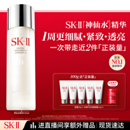 SK-II神仙水230ml精華液sk2水乳化妝品護膚品套裝禮盒生日中秋節禮物女