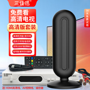 三佳迅dtmb地面波數(shù)字電視天線機(jī)頂盒免費(fèi)看高清電視信號(hào)接收器農(nóng)村室內(nèi)外家用無需網(wǎng)絡(luò)衛(wèi)視無線接受收臺(tái) 高清機(jī)頂盒+質(zhì)尊升級(jí)天線（所有電視用） 連接線7米