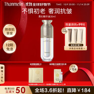 梵蜜琳貴婦膏三部曲套裝女 深層滋養(yǎng)改善粗糙干紋細(xì)致肌膚毛孔勻亮膚色 貴婦精華30ml【正裝】