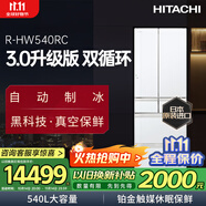 日立（HITACHI）540L日立冰箱日本原裝進(jìn)口真空保鮮自動(dòng)制冰大容量零嵌風(fēng)冷無(wú)霜國(guó)家補(bǔ)貼雙循環(huán)R-HW540RC水晶白色