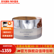 POLA寶麗 WHITISSIMO維斯面霜30g