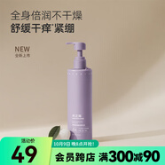 水之蔻【屈臣氏】水之蔻精粹倍潤身體精華乳 莫奈花園 300g 1瓶