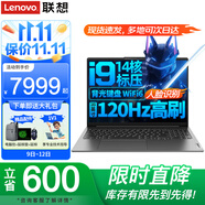 聯(lián)想筆記本電腦 高性能十三代標壓酷睿i7/i9設(shè)計師辦公游戲本 16英寸學(xué)生手提揚天V輕薄本 i9-13900H 32G內(nèi)存 2.5K高色域屏 512G固態(tài) Wi-Fi6 背光鍵盤 全新升級