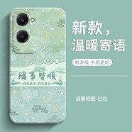 靜微vivoY37手機(jī)殼Y37m新款保護(hù)套Y37液態(tài)硅膠V2357A全包軟殼vivo新品5G版中國風(fēng)viv0創(chuàng)意防摔外殼男女 vivoY37/Y37m【諸事皆順】