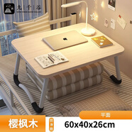九千谷 床上書桌懶人電腦桌折疊坐地桌學(xué)生宿舍書桌60*40*26櫻楓木3812