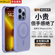 KEKLLE【膚感磁吸】適用iPhone13pro手機殼蘋果13pro保護套無線充電磨砂防摔鏡頭全包軟邊保護套 丁香紫