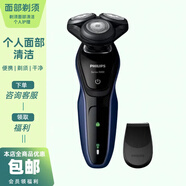 新安怡PHILIPS飛利浦電動(dòng)剃須刀S5082/S5080/S5090/S5078刮胡刀剃須刀 S5081官方標(biāo)配