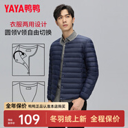 鴨鴨（YAYA）佟麗婭同款輕薄羽絨服女新款冬季短款圓領(lǐng)內膽修身時(shí)尚薄外套KXM 藏青【男款無(wú)領(lǐng)YE3C700311Y】 2XL