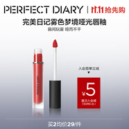 完美日記（PERFECT DIARY）霧色夢境啞光唇釉9系列防水不易掉色持久顯白生日禮物送女友 905野獸派對（橘調(diào)磚紅）