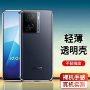 奔信 適用vivo iqoo z7/i/X保護殼手機保護套防摔硅膠全包鏡頭防爆外殼 透明款手機殼 vivoiqooz7
