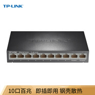 TP-LINK TL-SF1010D 10口百兆交換機