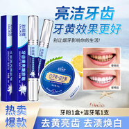 彩麗蔻【精選好物】牙齒美潔白潔牙筆洗牙黃牙漬牙垢牙斑亮白清潔美牙筆 美牙筆+亮白潔牙粉