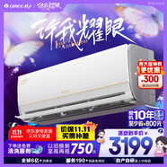 格力大1匹AI節(jié)能王子Pro  新1級變頻臥室掛機 Ai節(jié)能省電 舒適風(fēng)不吹人空調(diào)KFR-26GW/NhLb1BAj家電補貼