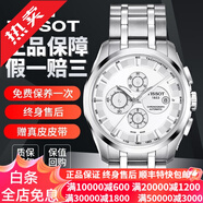 【二手95新】天梭經(jīng)典系列自動(dòng)機械男表T035.627.二手鐘表腕表奢侈品