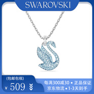 施華洛世奇（SWAROVSKI）新款黑天鵝紅天鵝項鏈女鎖骨鏈長(cháng)款生日禮物女送女友情人節禮物 藍色5660594