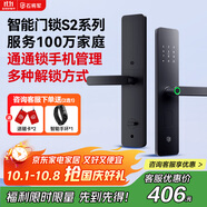 石將軍智能門(mén)鎖密碼鎖指紋鎖人臉識別智能鎖家用防盜門(mén)鎖電子鎖民宿公寓 S2藍牙版【包安裝】(八大解鎖) 送千萬(wàn)產(chǎn)品險