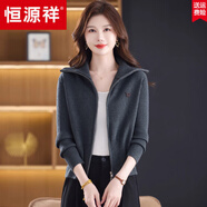 恒源祥高腰短款雙拉鏈大翻領(lǐng)毛衣外套女春秋外搭時(shí)尚羊毛針織開(kāi)衫 灰色 M 90-105斤左右