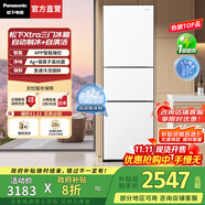 松下（Panasonic）【國(guó)家補(bǔ)貼20%】Xtra300升家用小型冰箱三開門超薄自動(dòng)制冰一級(jí)能效風(fēng)冷無霜 新品白【中門變溫+自動(dòng)制冰】XC30GEB